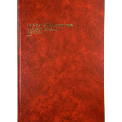 COLLINS 3880 SERIES ACCOUNT BOOK 3 MONEY COLUMN PAGED TREBLE CASH 84 LEAF A4 RED |  | 7009447i